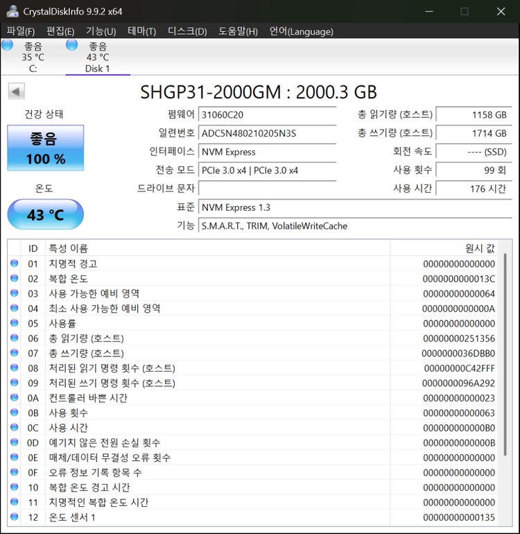 SSD 하이닉스 Gold P31 M.2 NVMe (2TB) 국내정발 건강 100% 이미지