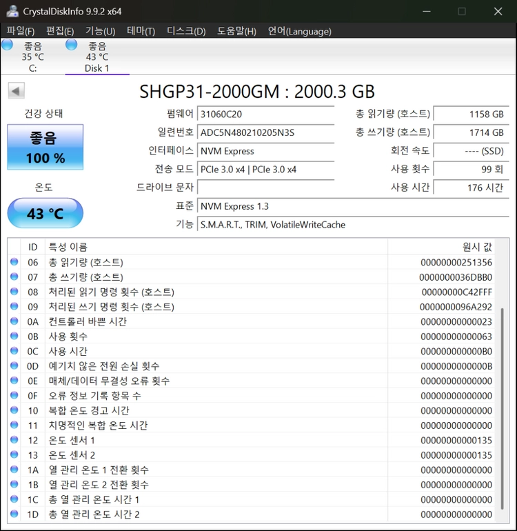 SSD 하이닉스 Gold P31 M.2 NVMe (2TB) 국내정발 건강 100% 이미지