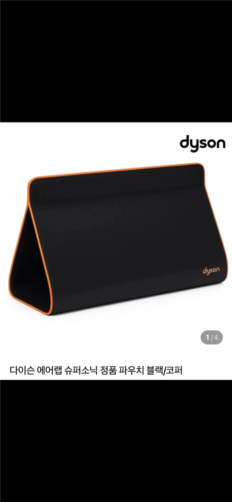 다이슨 슈퍼소닉r /패들브러쉬/파우치 (정품) 이미지