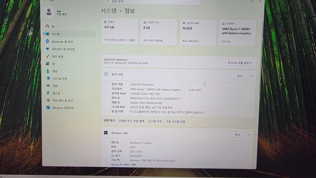 ASUS R7 6800H RTX 3070TI 8GB 이미지