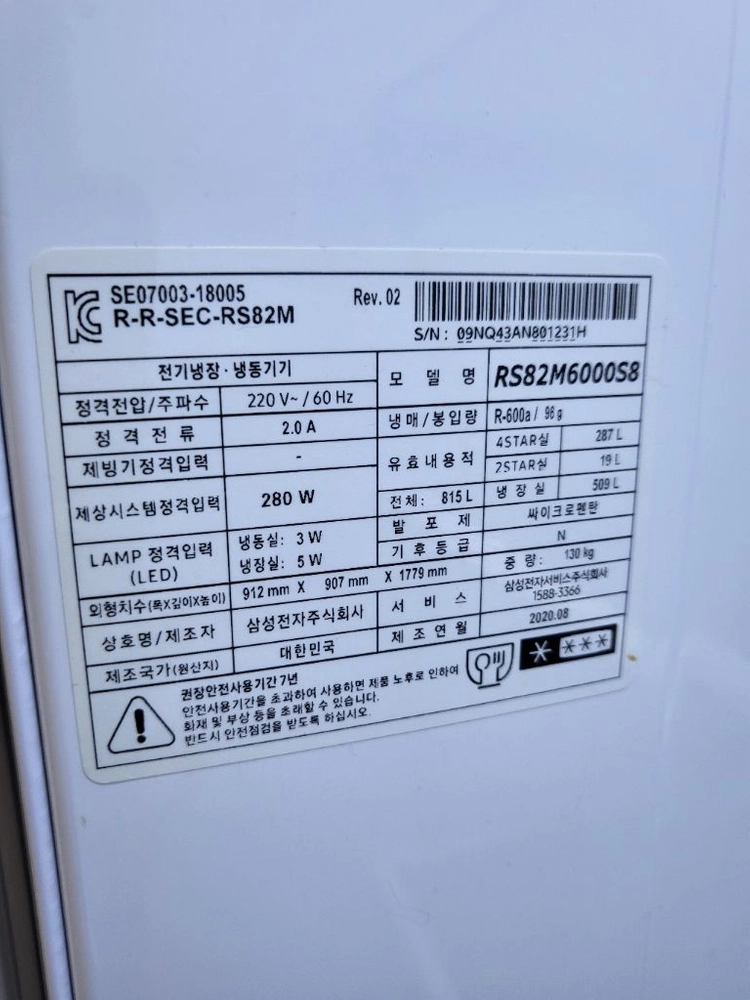 최상급 삼성 양문형 냉장고 RS82M6000S8 실버 이미지