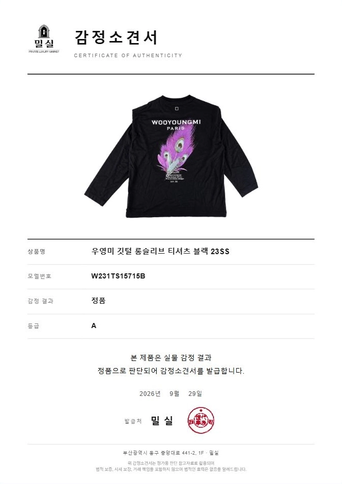 우영미 깃털 롱슬리브 티셔츠 블랙 23SS 이미지