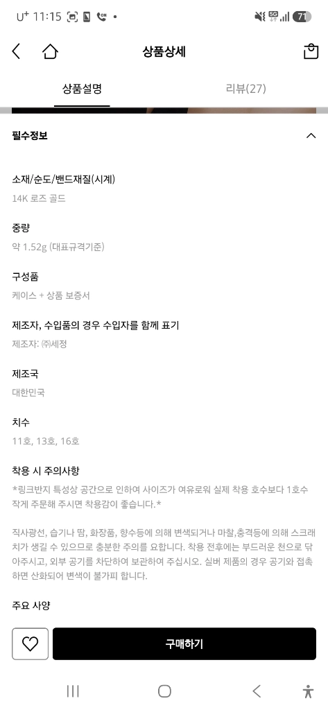 [디디에두보 정품] 듀얼디디 14K 로즈골드 반지 11호 / JDRRRVF28XX / 풀구성 이미지