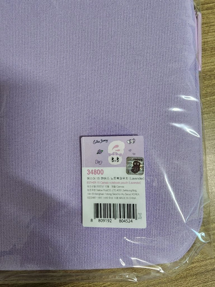 에스더버니 15.6인치 노트북파우치 (미개봉) 이미지