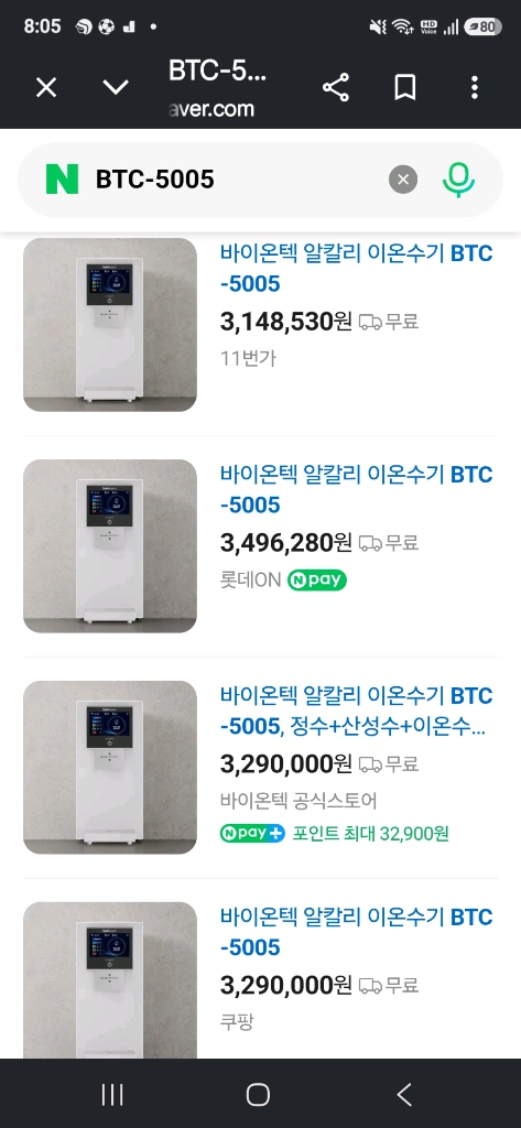 바이온텍 알칼리 이온수기 BTC-5005 정수기 이미지