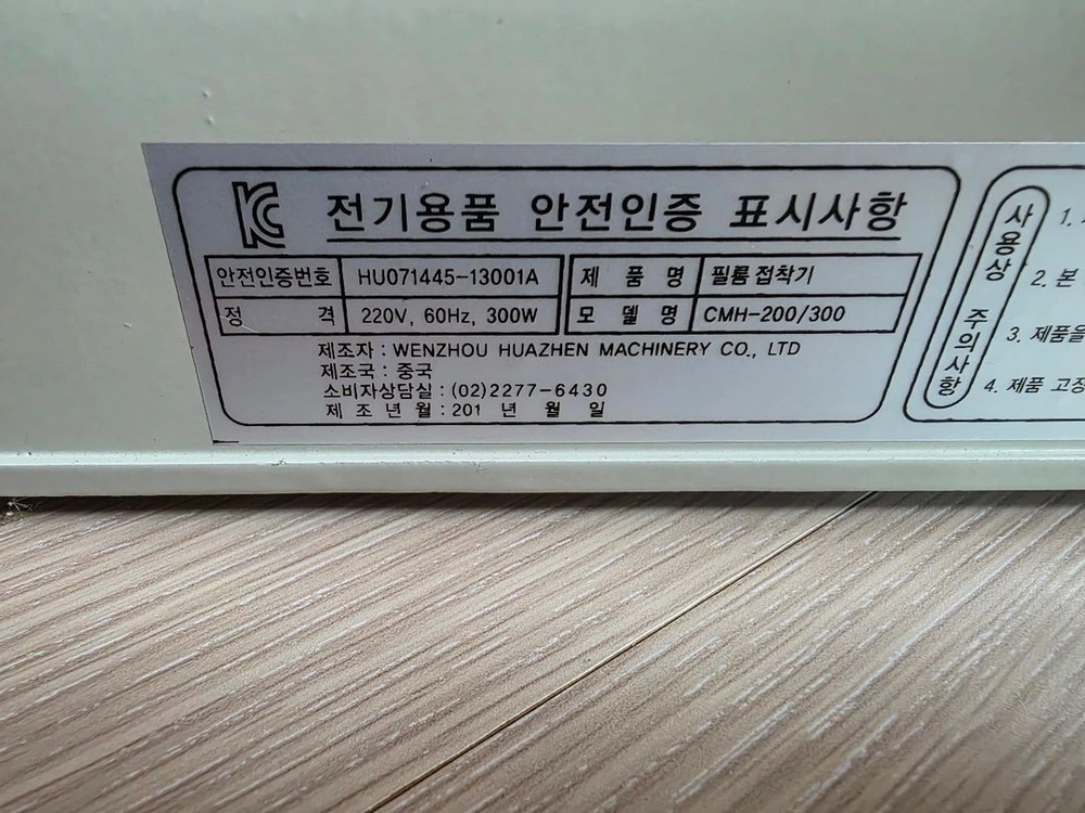 가정용실링기 필름접착기 이미지