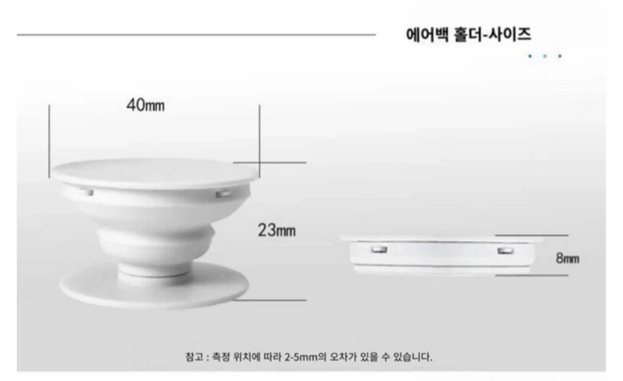 새상품 무지 그립톡 부자재 341개 일괄체험·공예 미술수업 재료 이미지