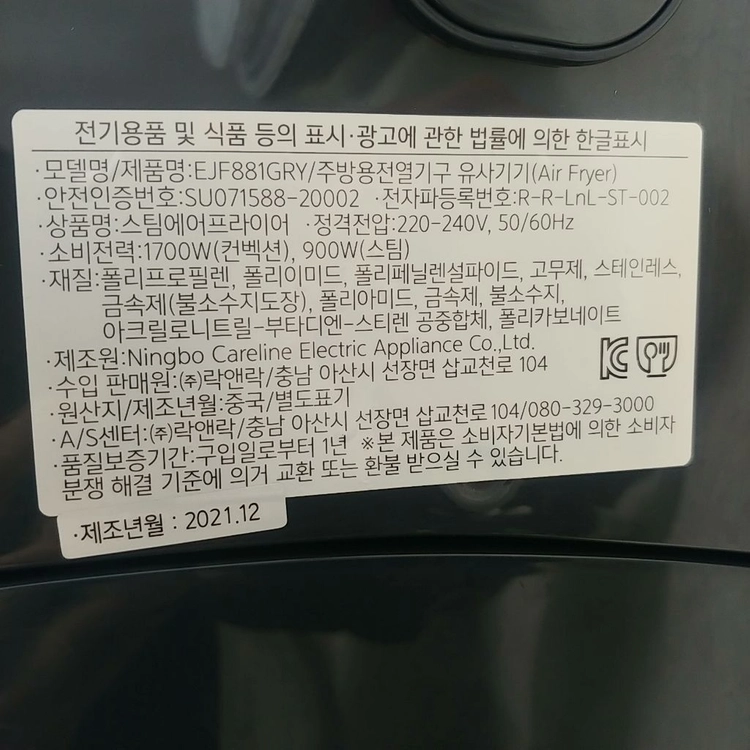 락앤락 스팀에어프라이어에어후라이어후라이팬오븐전자렌지전기밥솥쿠쿠쿠첸 이미지