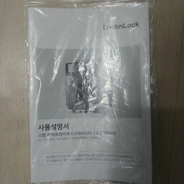 락앤락 스팀에어프라이어에어후라이어후라이팬오븐전자렌지전기밥솥쿠쿠쿠첸 이미지
