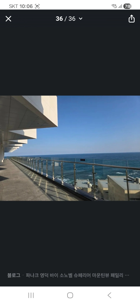 파나크 영덕호텔 10/31 숙박권 이미지