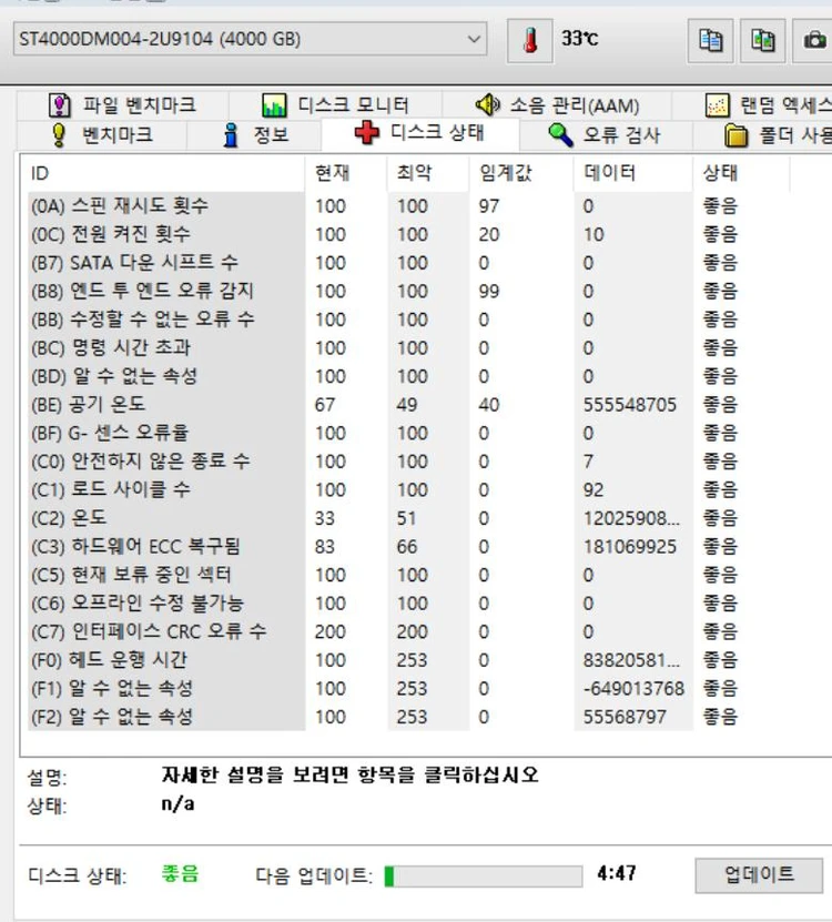 씨게이트 바라쿠다 HDD 4TB 5400/256M 263시간 이미지