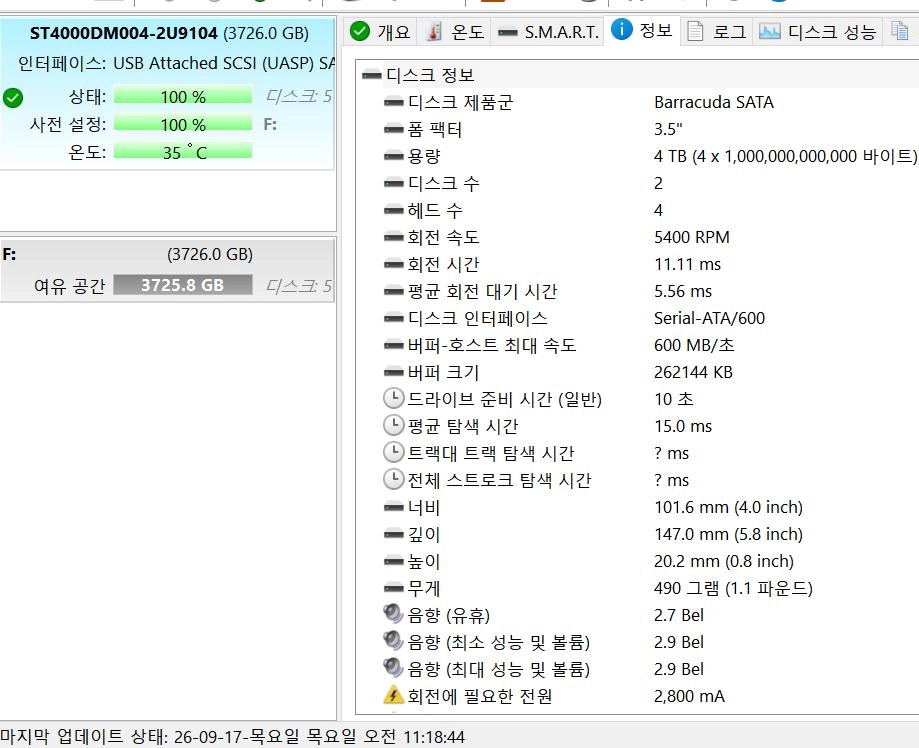 씨게이트 바라쿠다 HDD 4TB 5400/256M 263시간 이미지