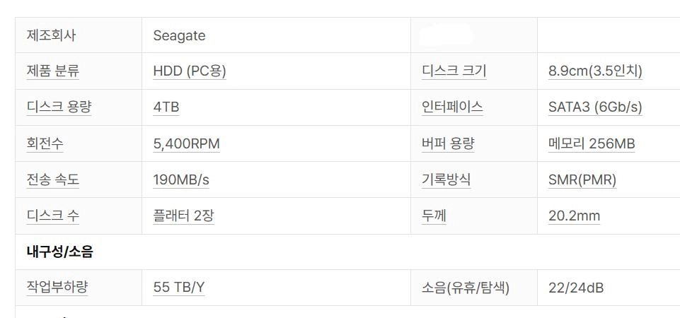 씨게이트 바라쿠다 HDD 4TB 5400/256M 263시간 이미지