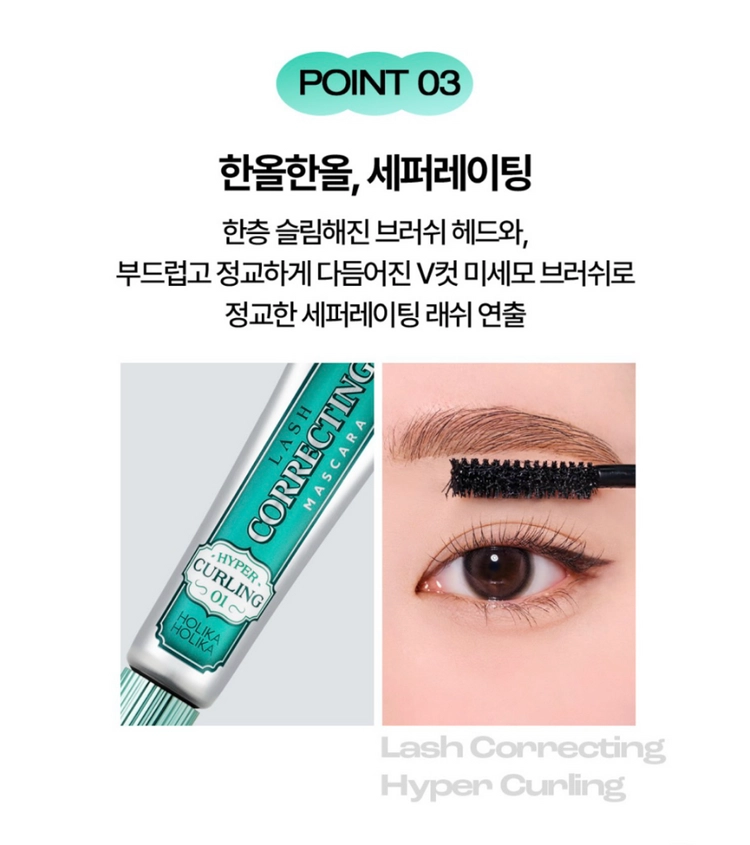[미사용/새제품]홀리카홀리카 NEW 래쉬 코렉팅 마스카라 이미지