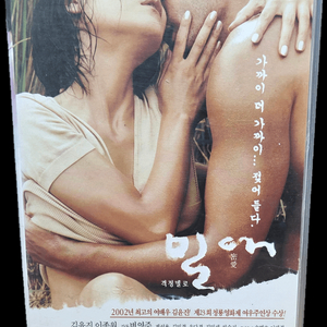 이종원, 김윤진 멜로작 밀애 비디오테이프 이미지