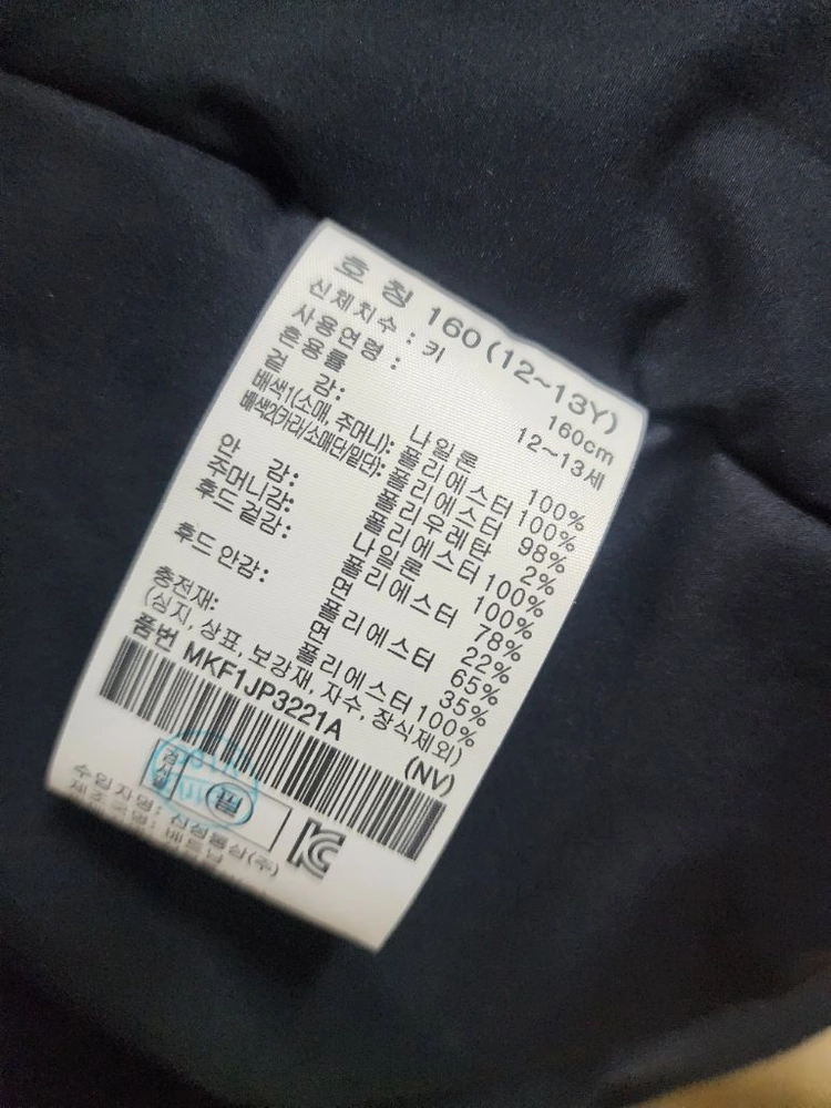 160사이즈 탑텐키즈 야구점퍼 이미지