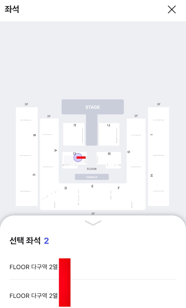 김광진 콘서트 1층 VIP석 2열 연석 - 안심되는 중고거래