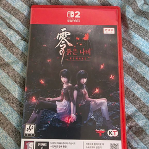 닌텐도스위치2 령 제로 붉은나비 이미지