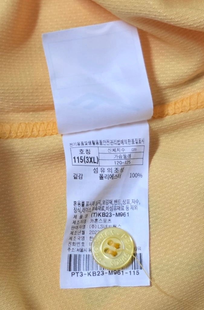 [115 / 새상품] 2023 KBO 올스타전 SSG랜더스 드림 올스타 유니폼 이미지