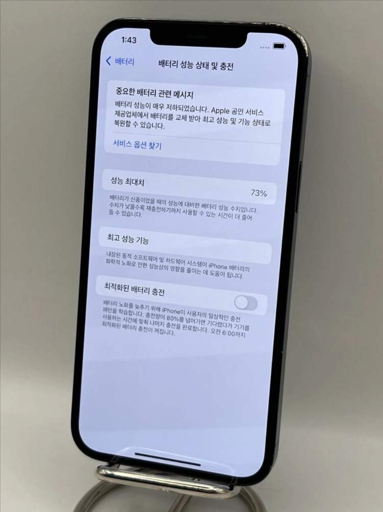 아이폰12프로맥스 256G 블루 S급!이체시38만 이미지