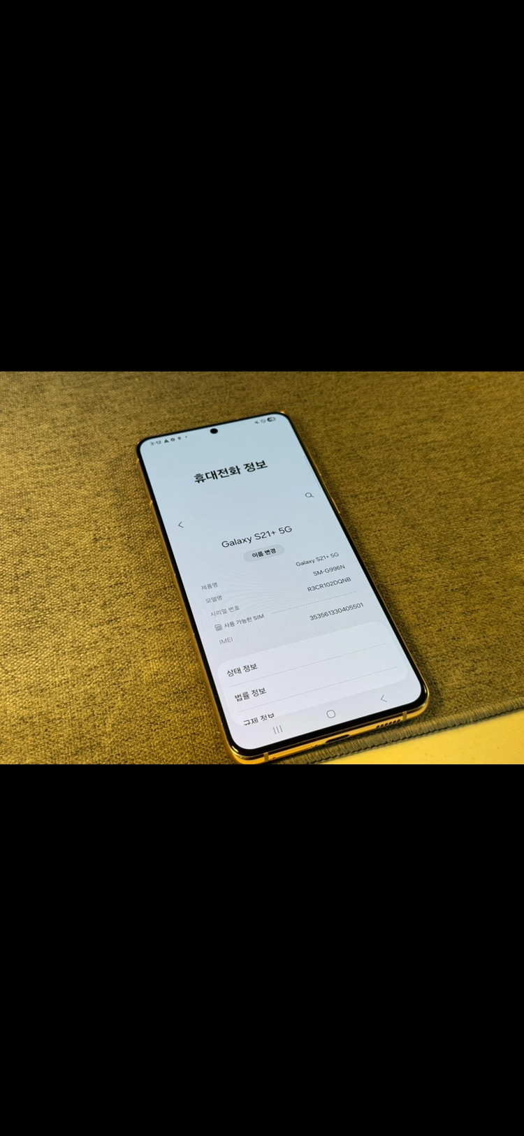갤럭시 s21 플러스 256gb 이미지