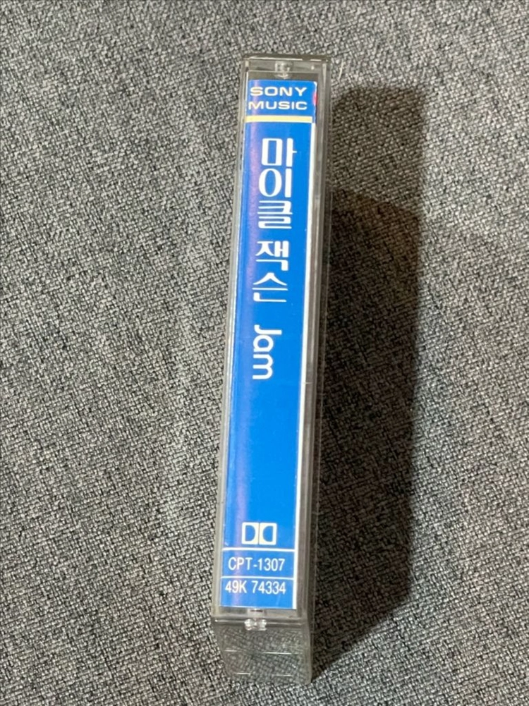 마이클 잭슨 Jam 카세트 테이프 이미지