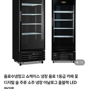 음료수냉장고 이미지