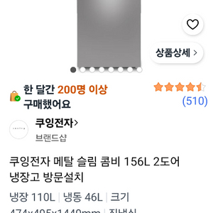 매달 슬림 콤피 냉장고 156L 이미지