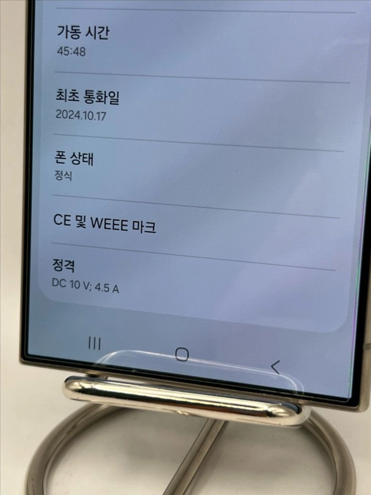 갤럭시S24울트라 256G 티타늄그레이 A급!이체시62만 이미지