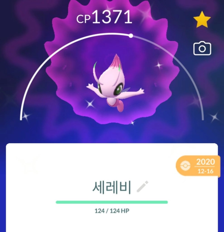 포켓몬홈 포켓몬고 이로치 뮤 쉐이미 세레비 다크라이 멜메탈 멜탄 게노세크트 환상 전설 포켓몬 닌텐도 스칼렛 지포시 이미지