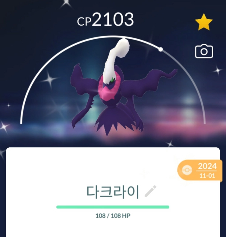 포켓몬홈 포켓몬고 이로치 뮤 쉐이미 세레비 다크라이 멜메탈 멜탄 게노세크트 환상 전설 포켓몬 닌텐도 스칼렛 지포시 이미지