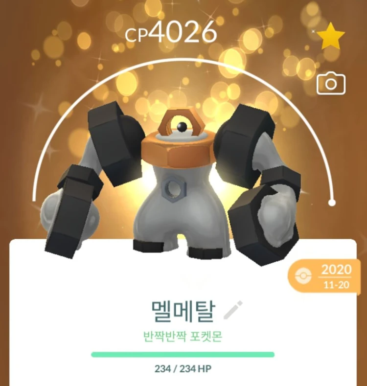 포켓몬홈 포켓몬고 이로치 뮤 쉐이미 세레비 다크라이 멜메탈 멜탄 게노세크트 환상 전설 포켓몬 닌텐도 스칼렛 지포시 이미지
