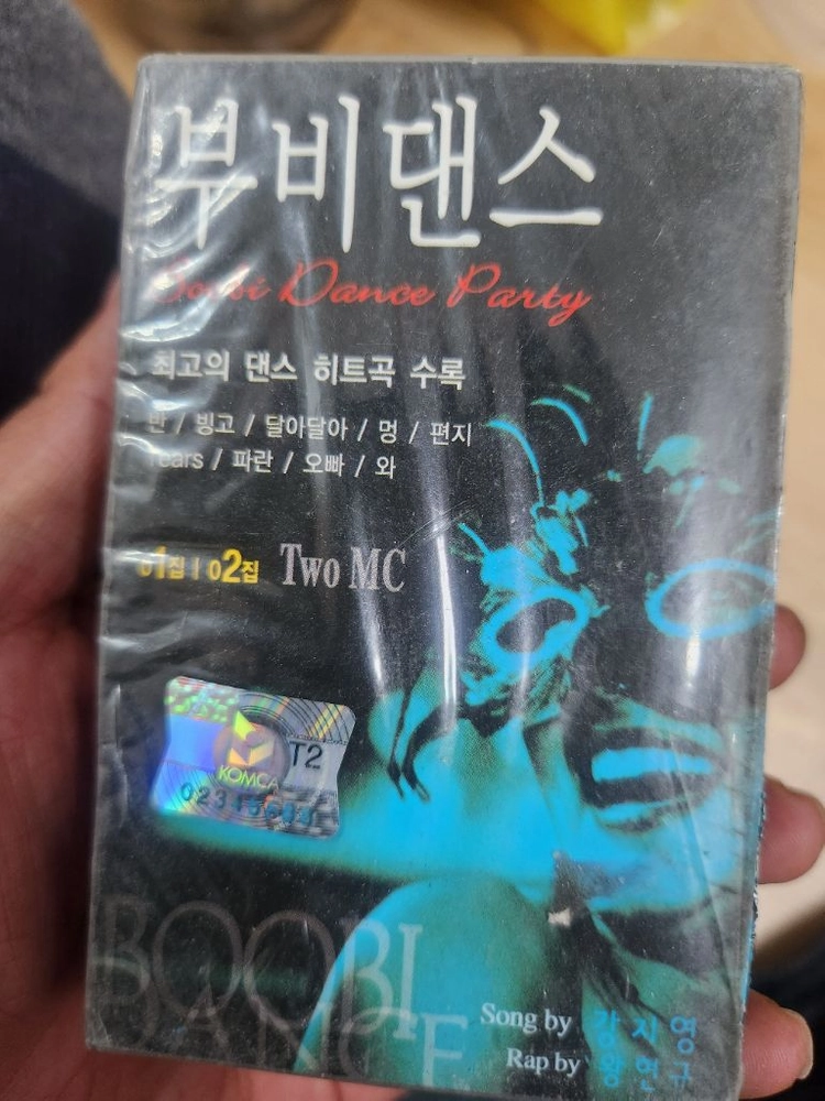 카세트 테이프 미개봉 부비댄스 1집 2집 이미지