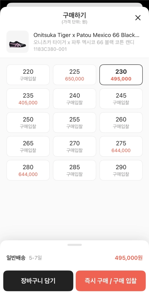 오니츠카 타이거 파투 콜라보 멕시코 66 블랙 코튼 캔 이미지