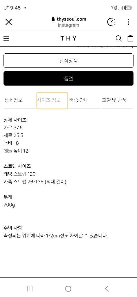 띠서울thyseoul 카멜 브리프 서류가방 새제품 이미지