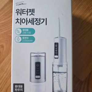 워터젯 치아세정기 이미지