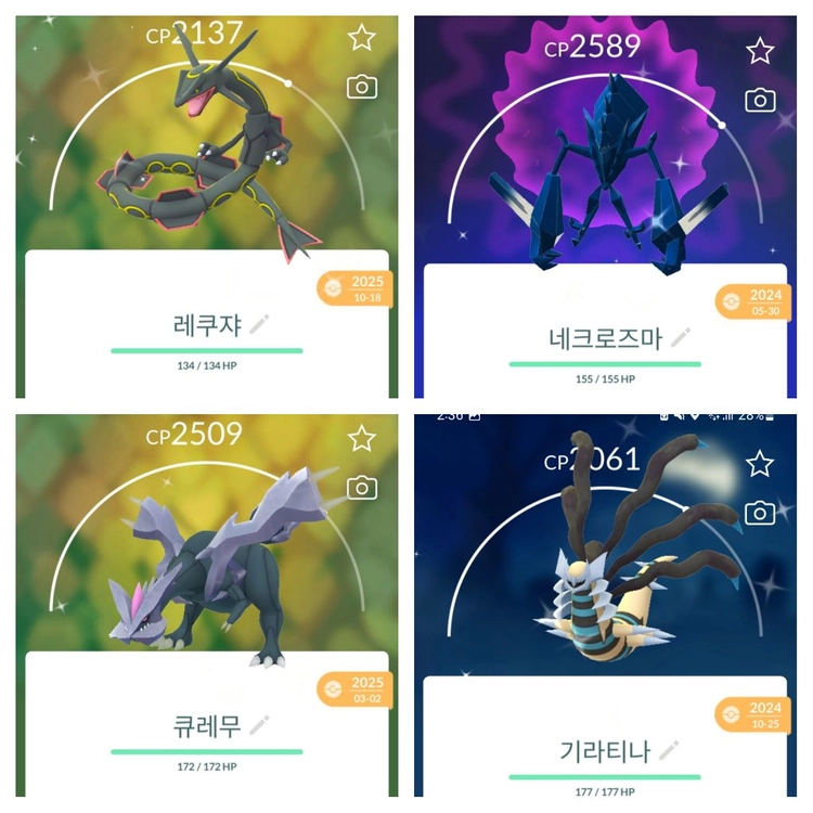 포켓몬홈 포켓몬고 이로치 뮤 쉐이미 세레비 다크라이 멜메탈 멜탄 게노세크트 환상 전설 포켓몬 닌텐도 스칼렛 지포시 이미지