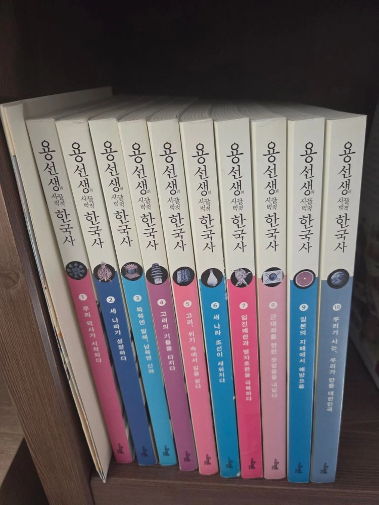 용선생의 시끌벅적한국사 10권 팝니다.(개정판) 이미지