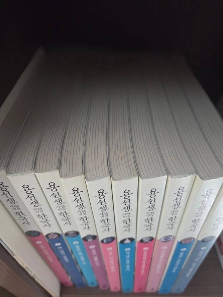용선생의 시끌벅적한국사 10권 팝니다.(개정판) 이미지