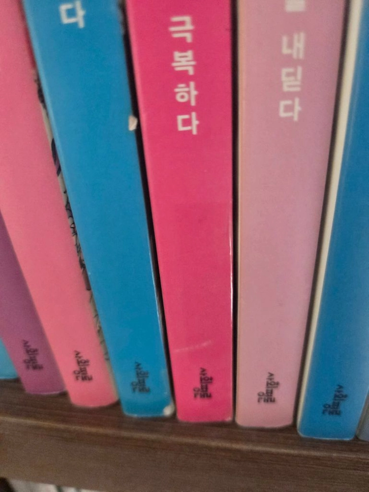 용선생의 시끌벅적한국사 10권 팝니다.(개정판) 이미지
