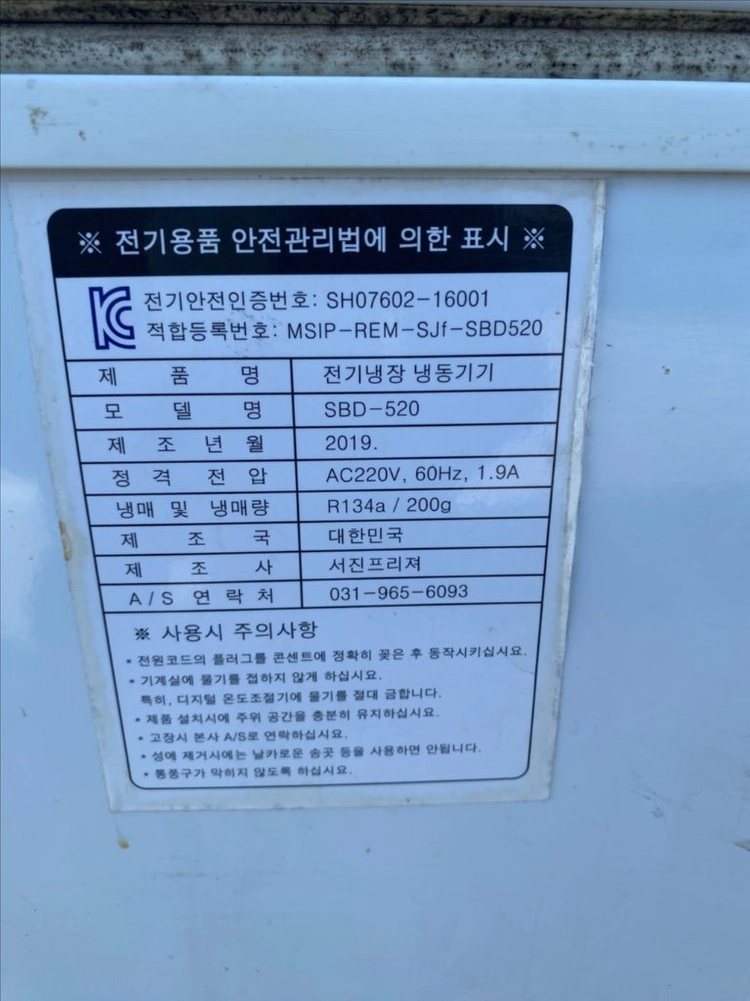 참치 냉동고 이미지