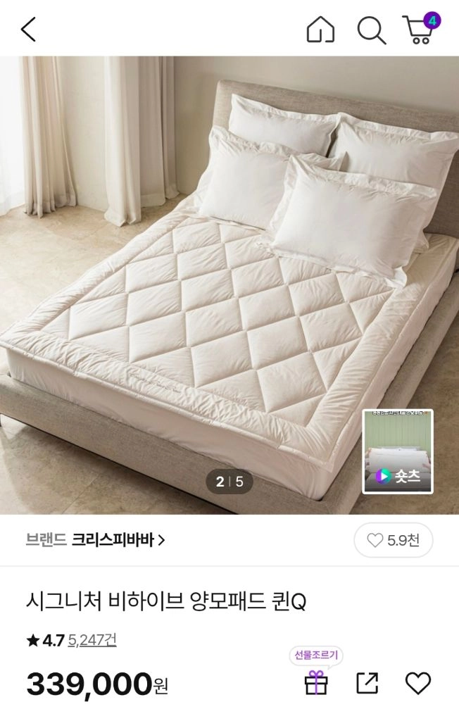 [크리스피바바] 시그니처 양모패드 퀸(Q) 화이트 이미지