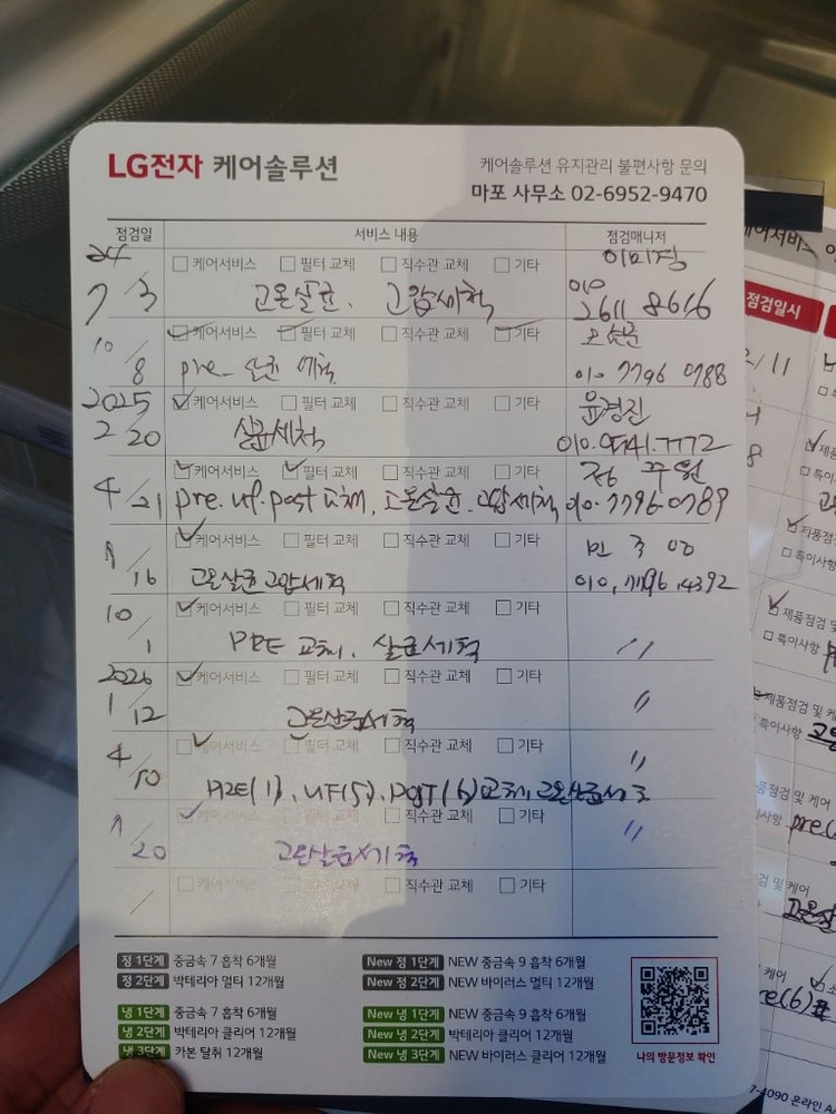 LG엘지 노크온 얼음정수기824L 냉장고(j821mt75)판매팝니다. 이미지