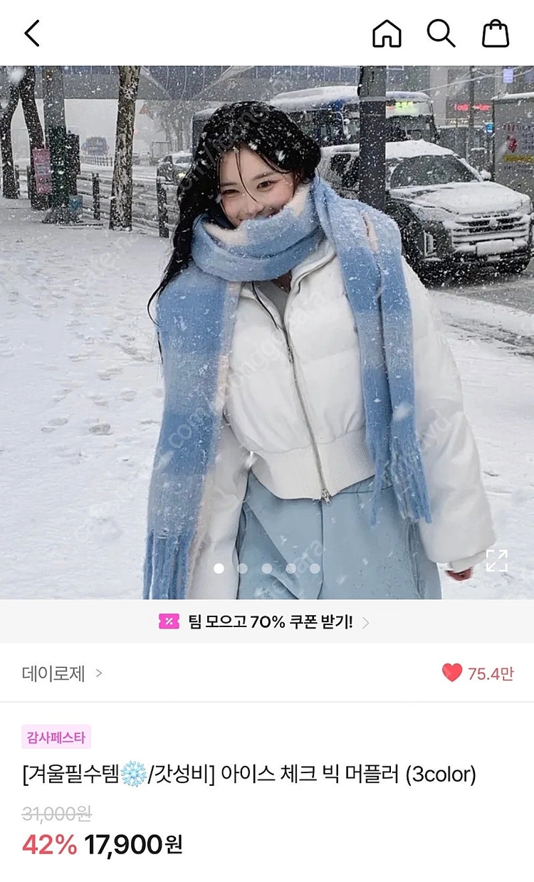 반값)폭닥폭닥 체크 목도리 체크머플러 🩵 이미지