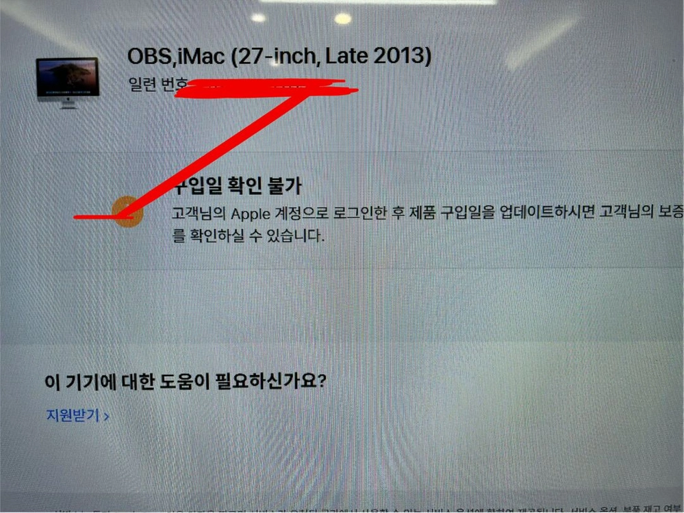 아이맥 27인치 2013 i5/24/hdd1tb 이미지