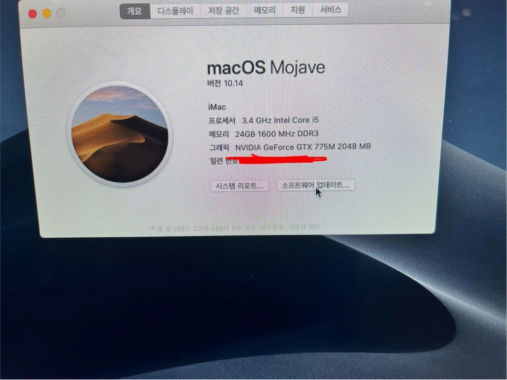 아이맥 27인치 2013 i5/24/hdd1tb 이미지