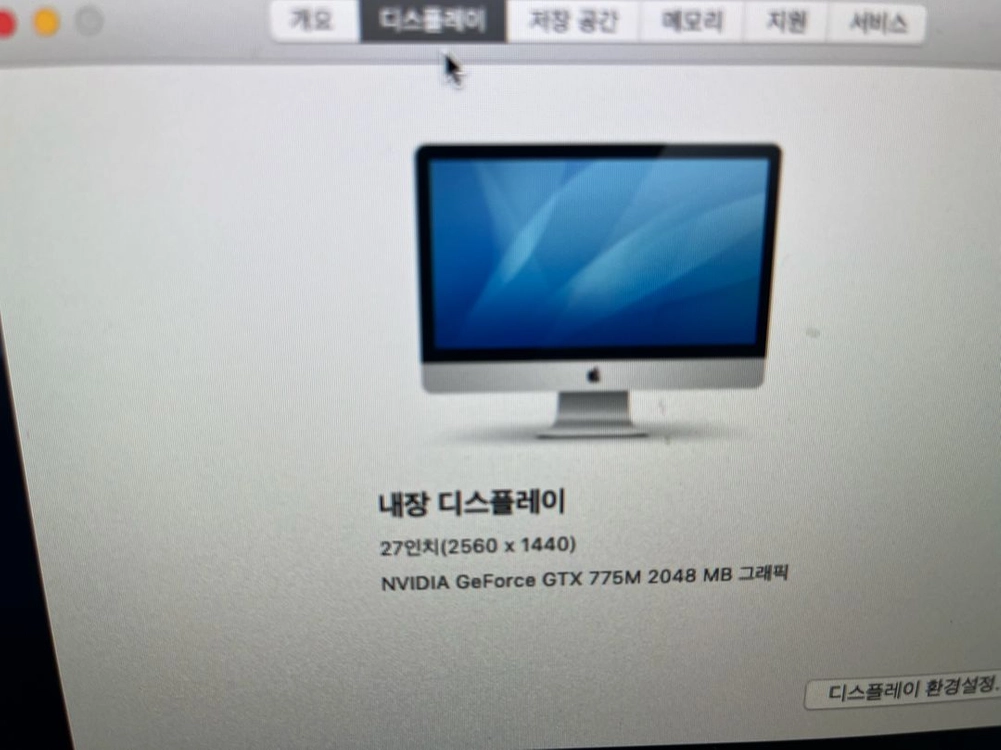 아이맥 27인치 2013 i5/24/hdd1tb 이미지