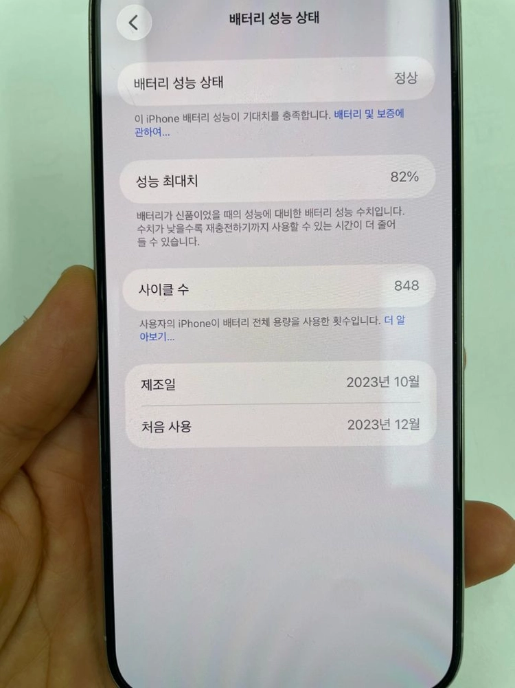 아이폰15프로맥스256 이미지