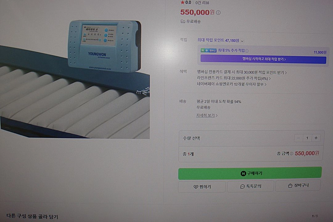 욕창예방 매트리스 택포 이미지