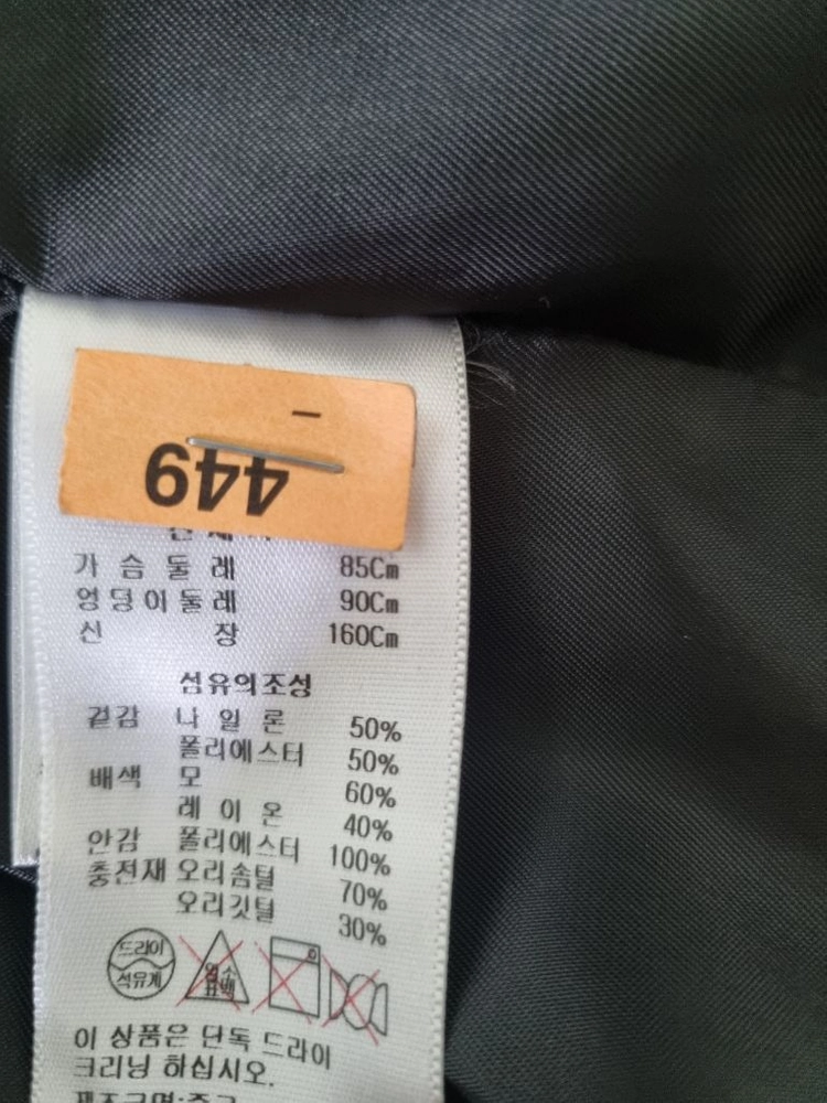 플라스틱아일랜드 다운패딩조끼. 36사이즈 이미지